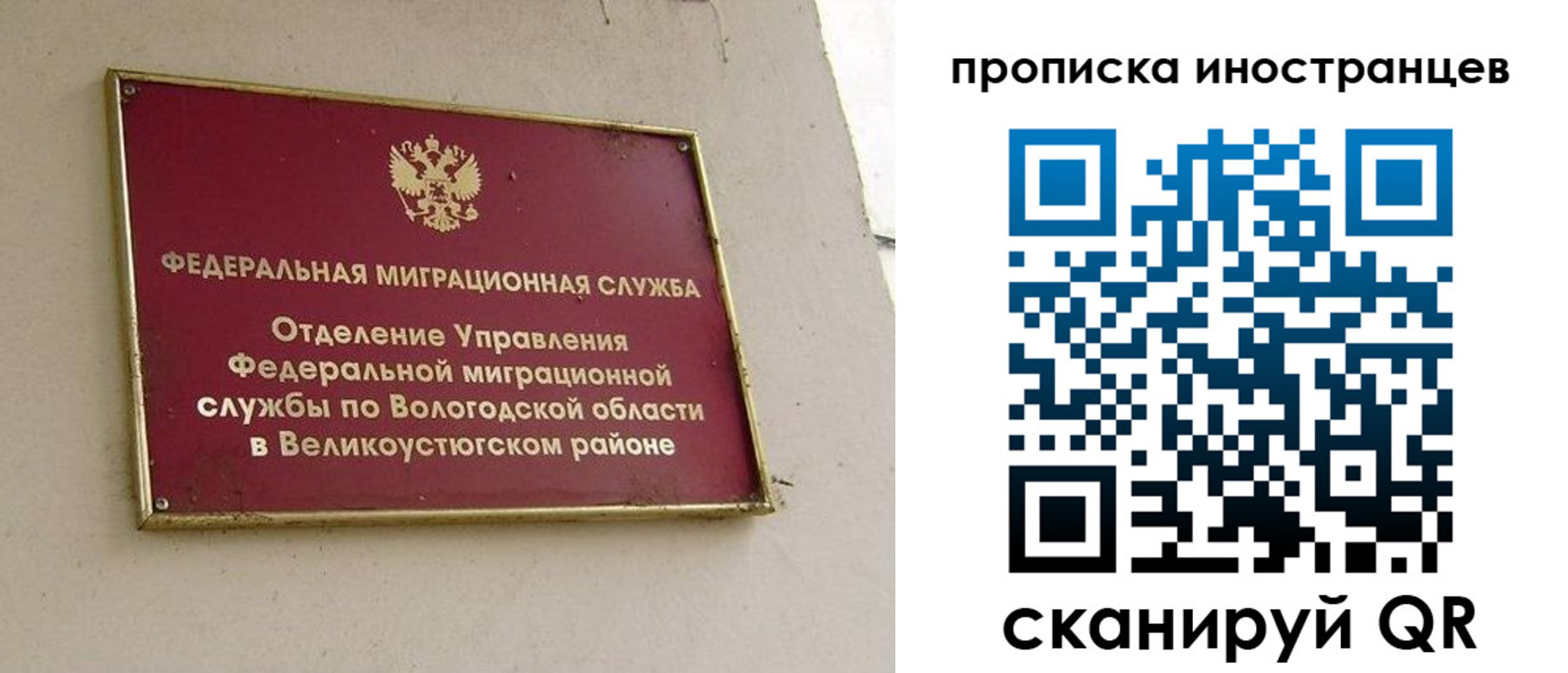 временная регистрация для всех в Таре