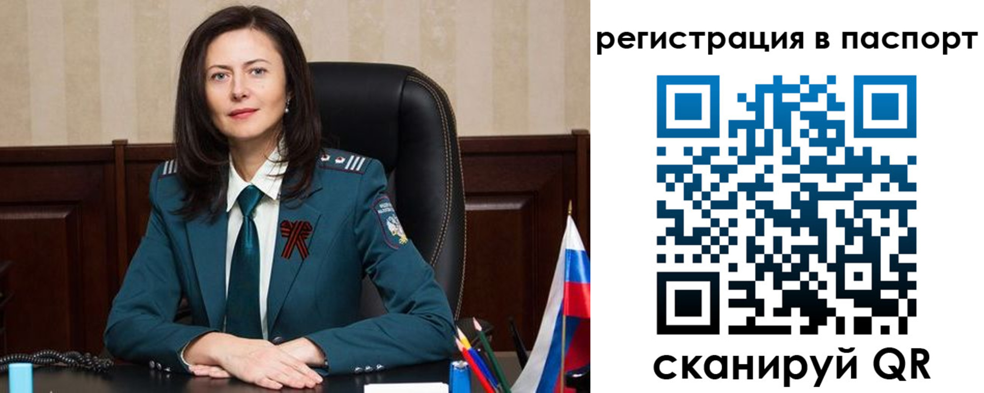 прописка 2025 в Таре