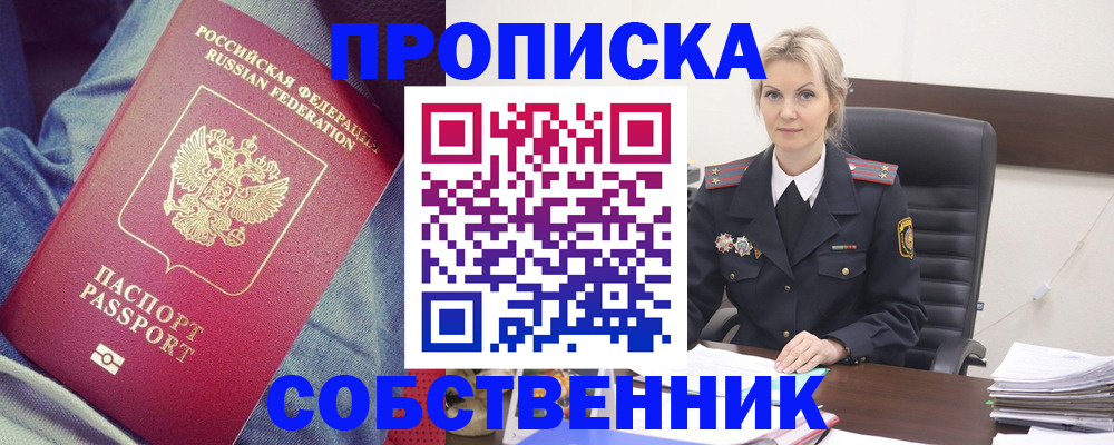 прописка иностранных граждан в Таре