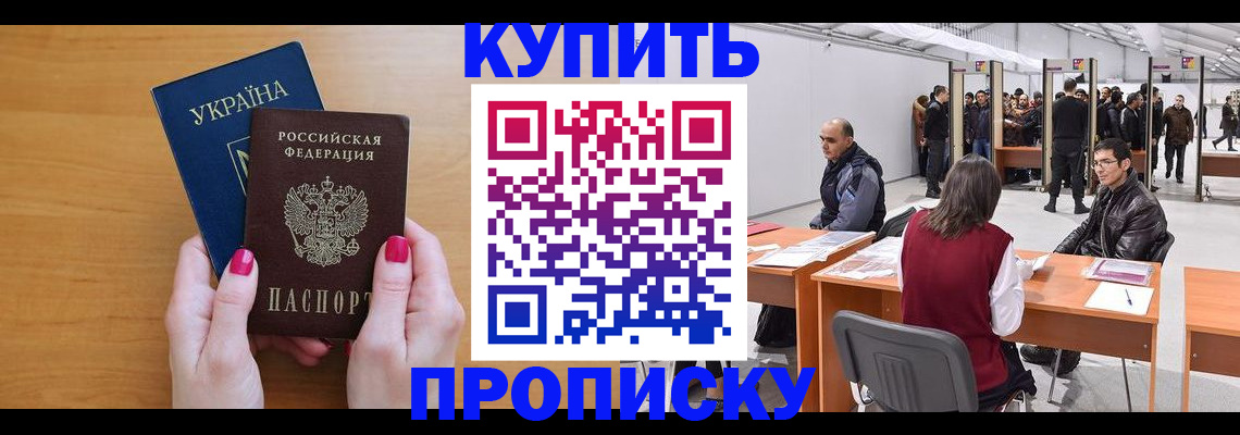 временная регистрация в квартире в Таре