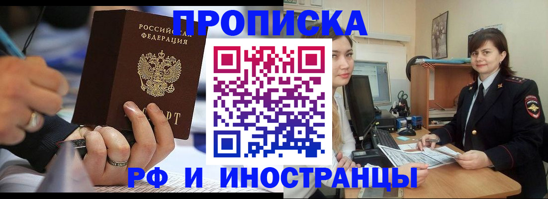 временная регистрация собственник в Таре