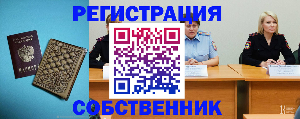 прописка гарантия в Таре