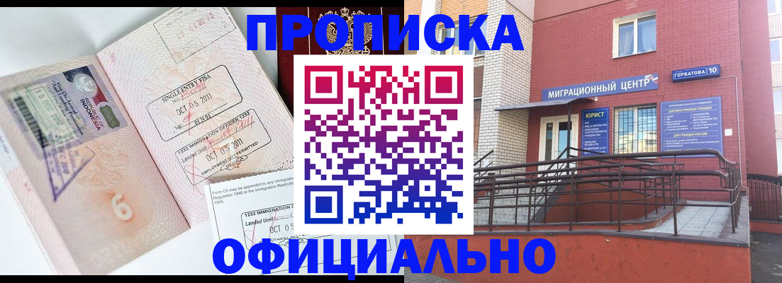 пропишу в квартире в Таре