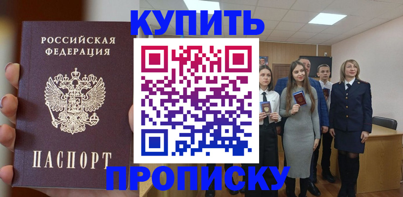 временная регистрация гарантия в Таре