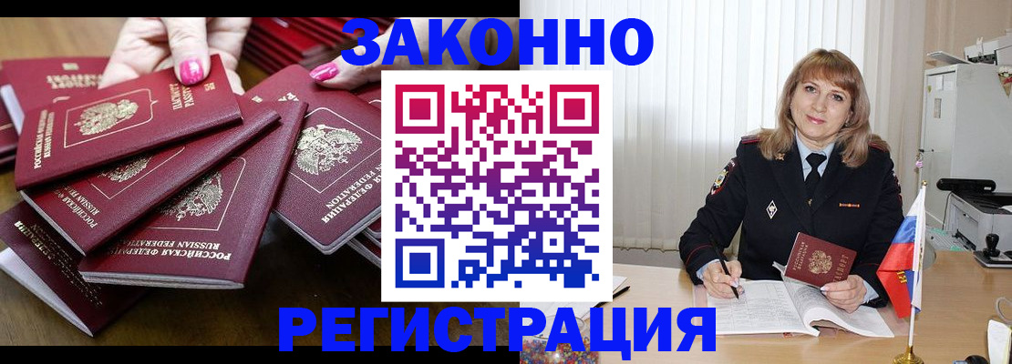 прописка для кредита в Таре