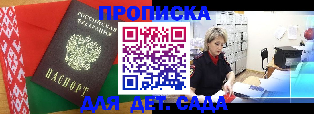 временная регистрация собственник в Таре