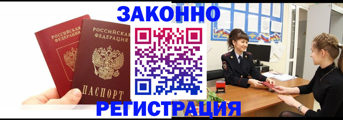 временная регистрация гарантия в Таре